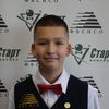 Волков Макар