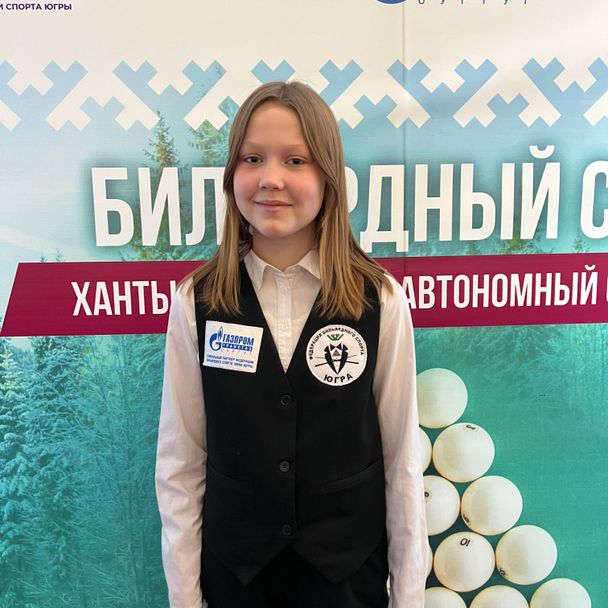 Шмакова Алиса