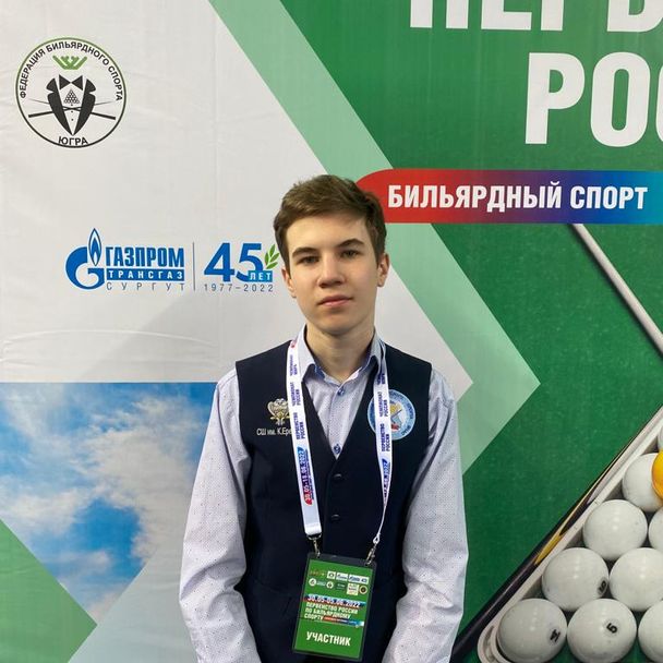 Hisamov Ruslan