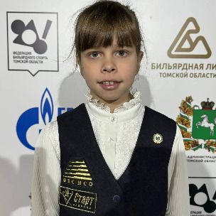 Поломошнова Варвара